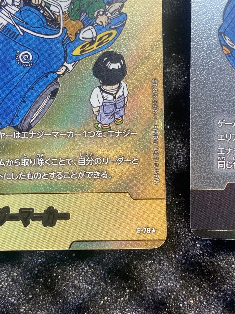 マンガブースター02 エナジーマーカー　22巻　金　E-76 銀エナマ