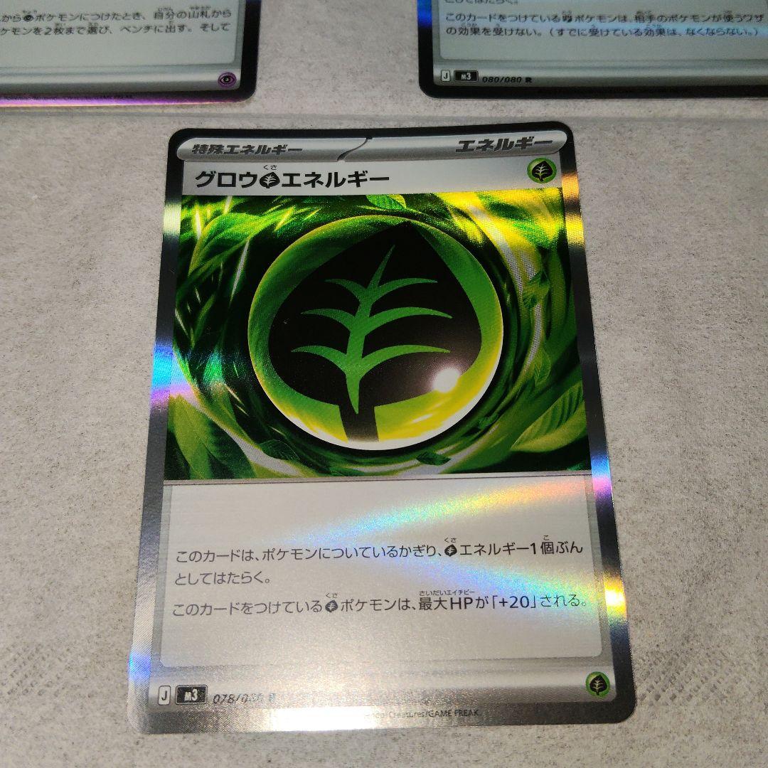 メイのはげましSAR ポケモンカード 特殊エネルギー3枚 拡張パックムニキスゼロ