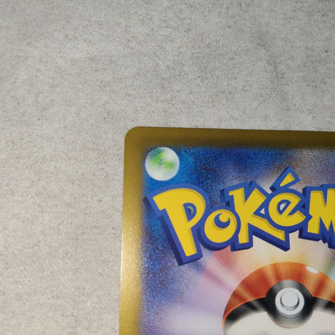 メイのはげましSAR ポケモンカード 特殊エネルギー3枚 拡張パックムニキスゼロ