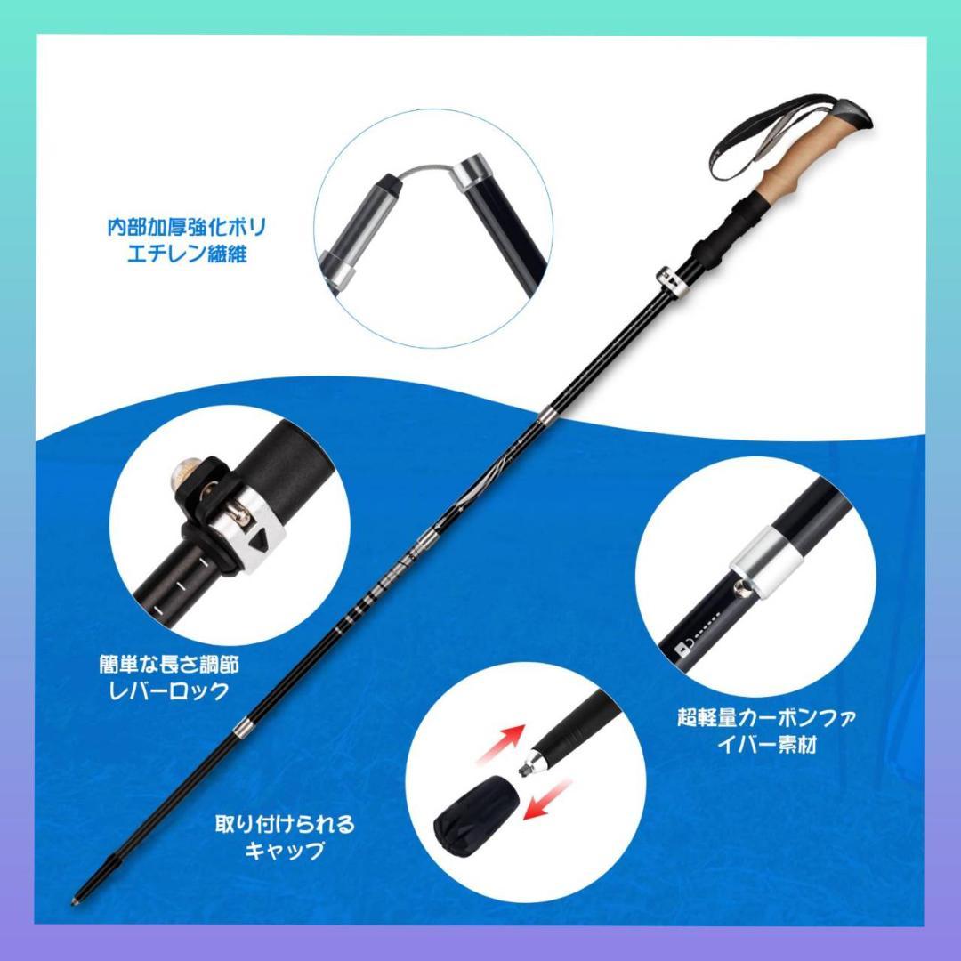 トレッキングポール 折りたたみ カーボン 2本セット 超軽量