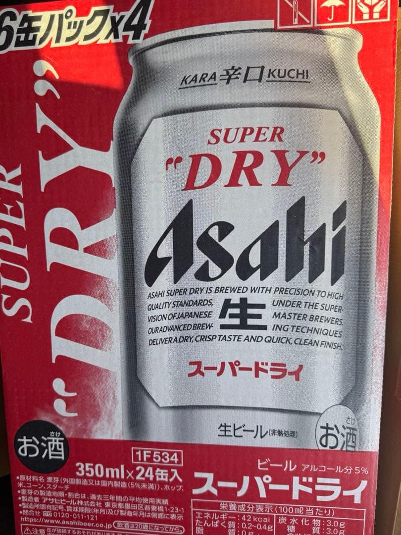 スーパードライ アサヒスーパードライ350ml×24缶x2ケース　　合計48本