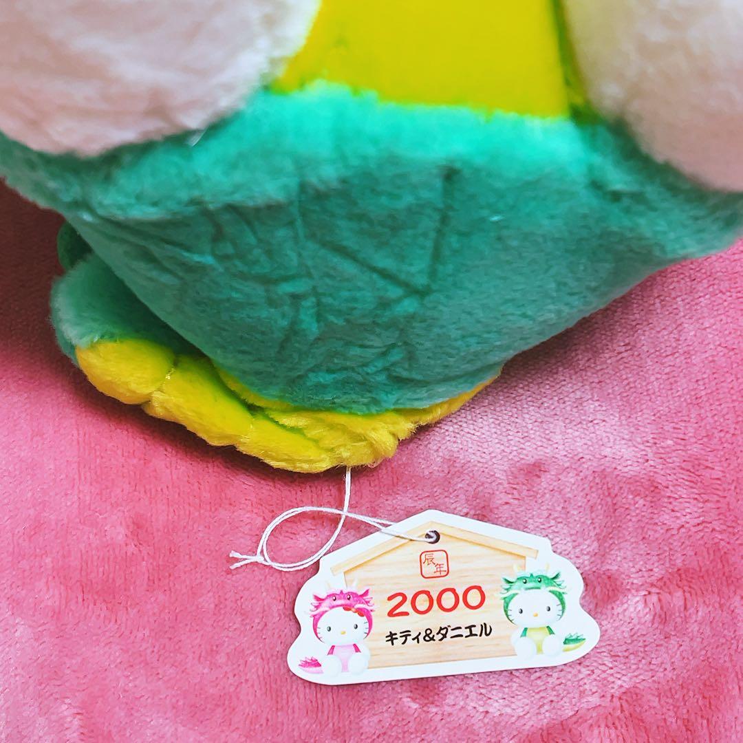 希少レア　ハローキティ　ダニエル　干支　辰　1999年製 サンリオ　平成レトロ