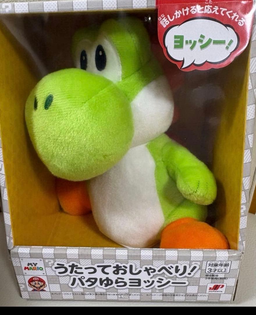 店舗限定★★うたっておしゃべり！パタゆらヨッシー マイマリオ ニンテンドー 公式