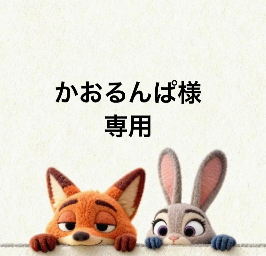 かおるんぱ