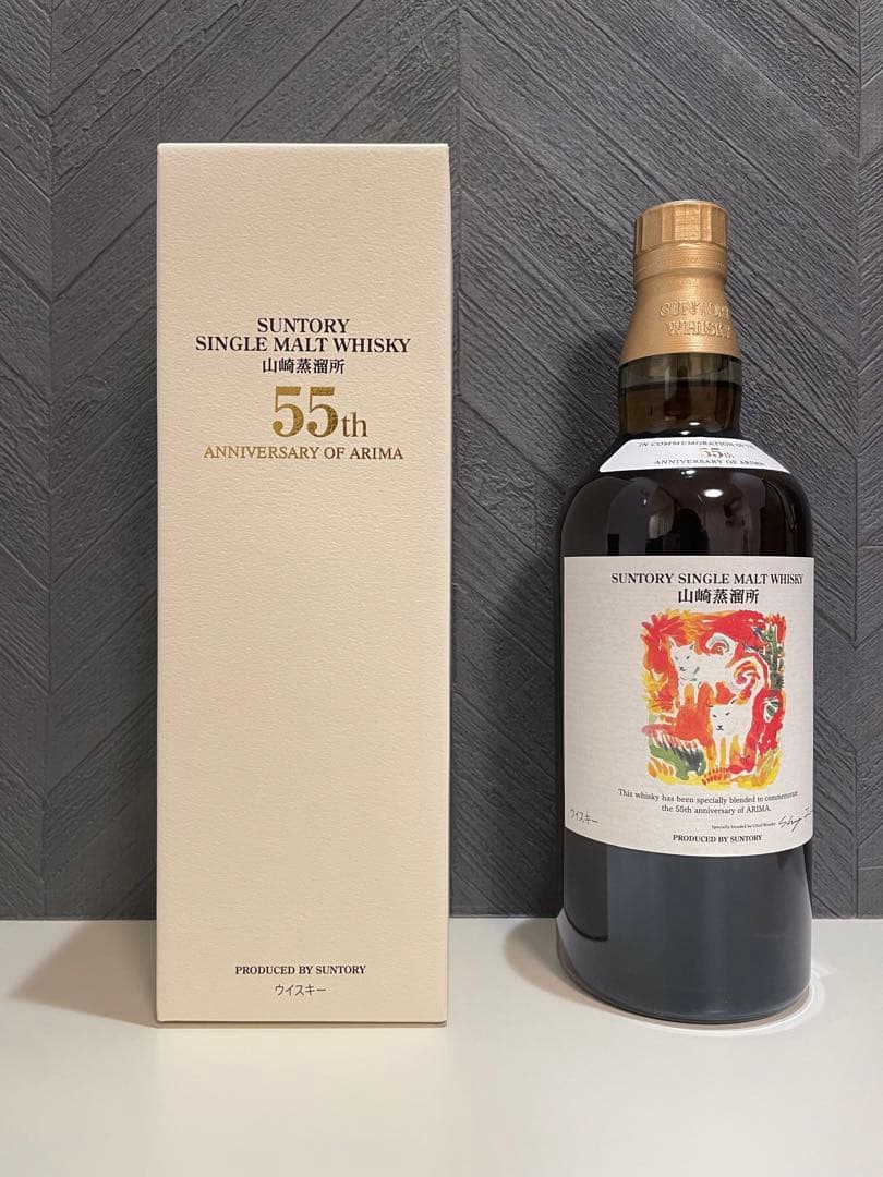 【美品】サントリー 山崎蒸留所 有馬記念 55周年 干支ボトル 国産ウイスキー