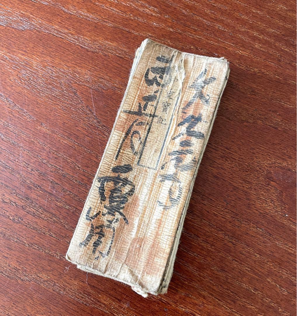 懐中重寶記 岡村屋庄助 字典 辞書 江戸 時代物 本 古文書 古書 アンティーク