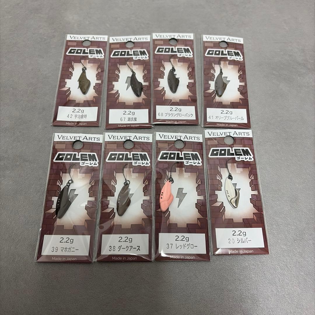 ベルベットアーツ GOLEM ゴーレム2.2g 全8色セット