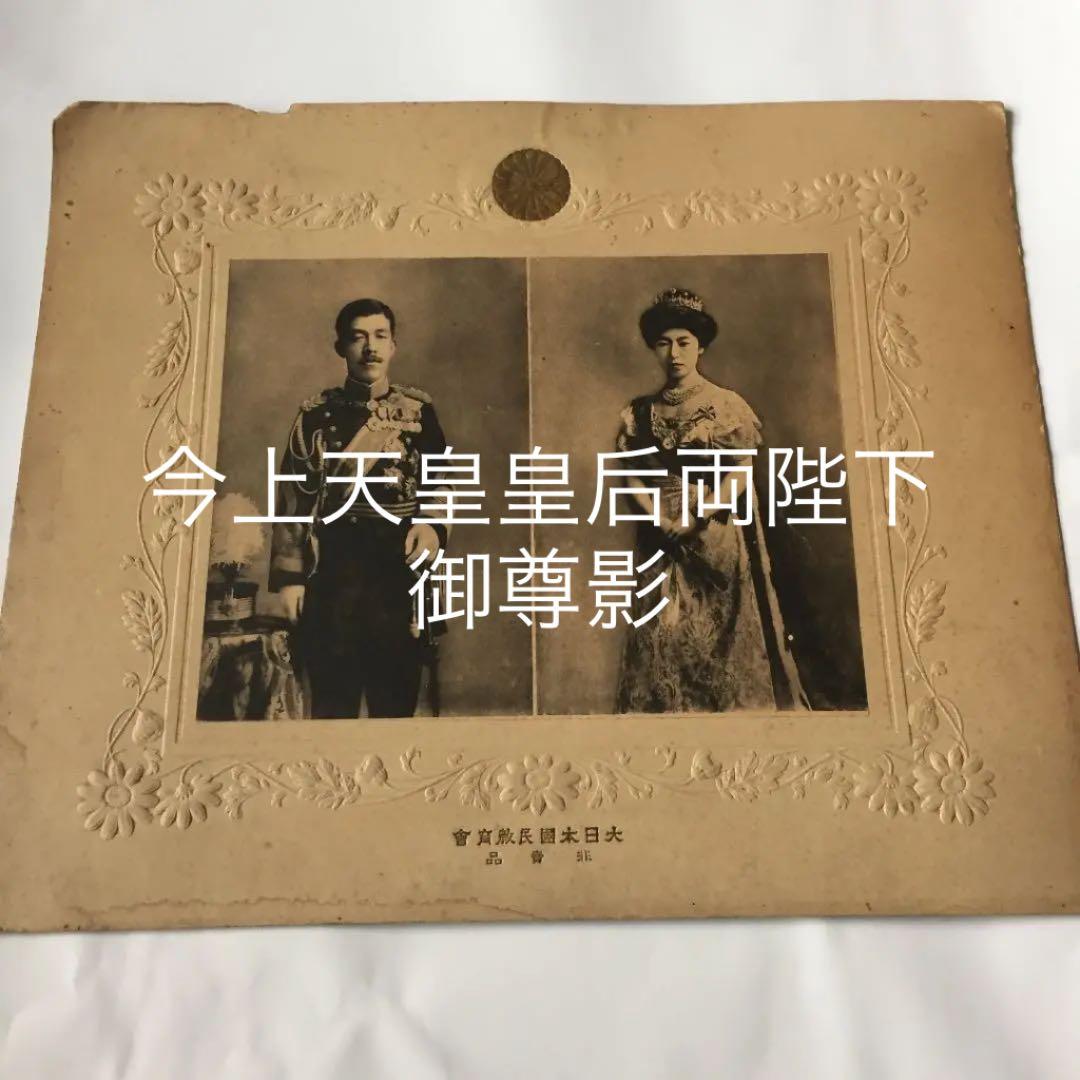 今上天皇皇后両陛下 御尊影