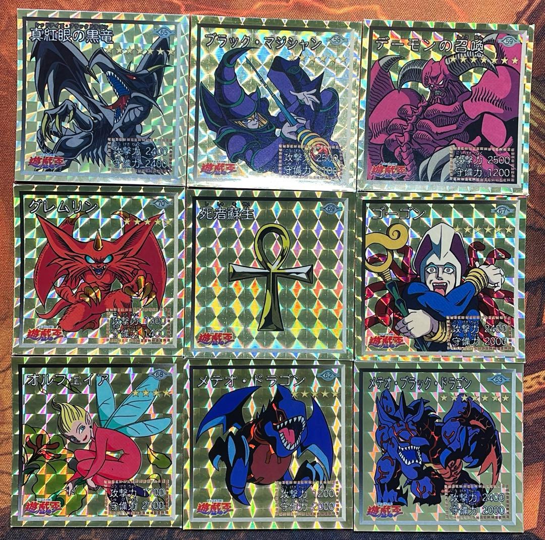 【遊戯王】ゴールドプリズム9枚セット