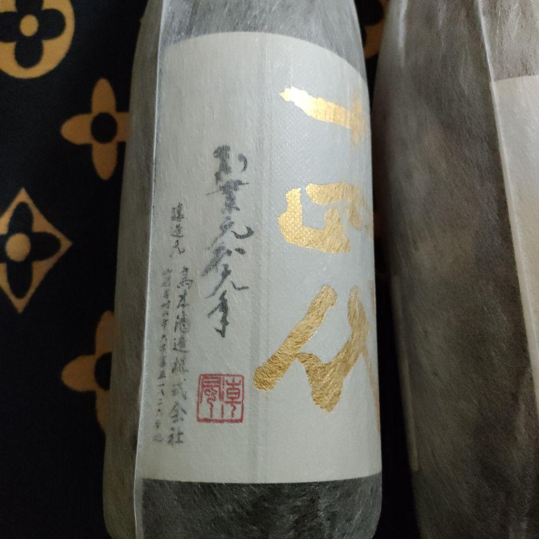 十四代日本酒 2本セット 2025年製造