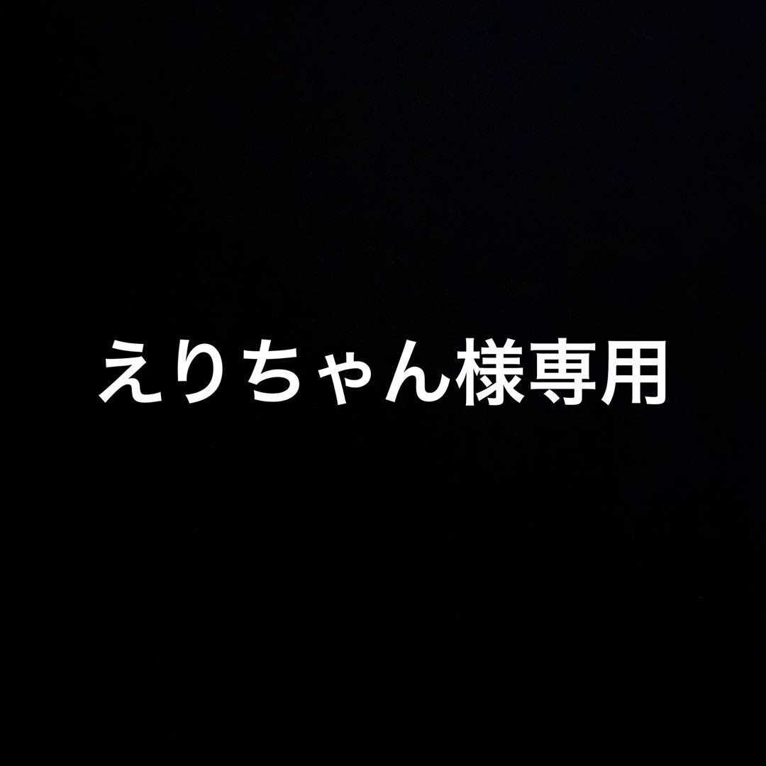 えりちゃんページ
