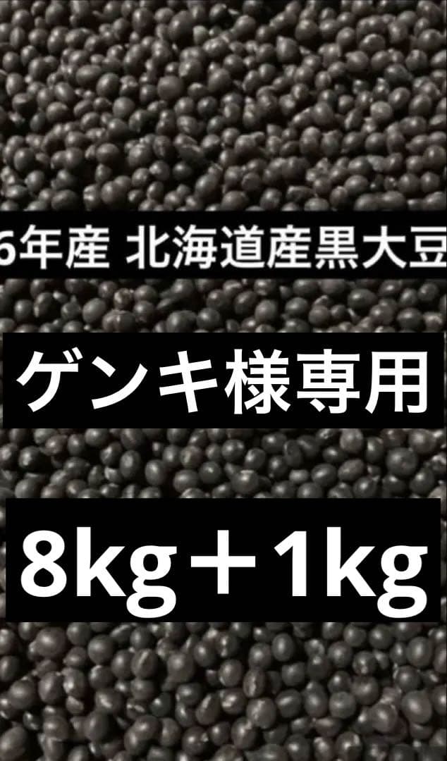 ゲンキ