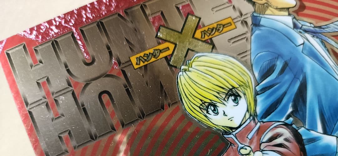 HUNTER×HUNTER エッチングポストシール　クラピカ　レオリオ