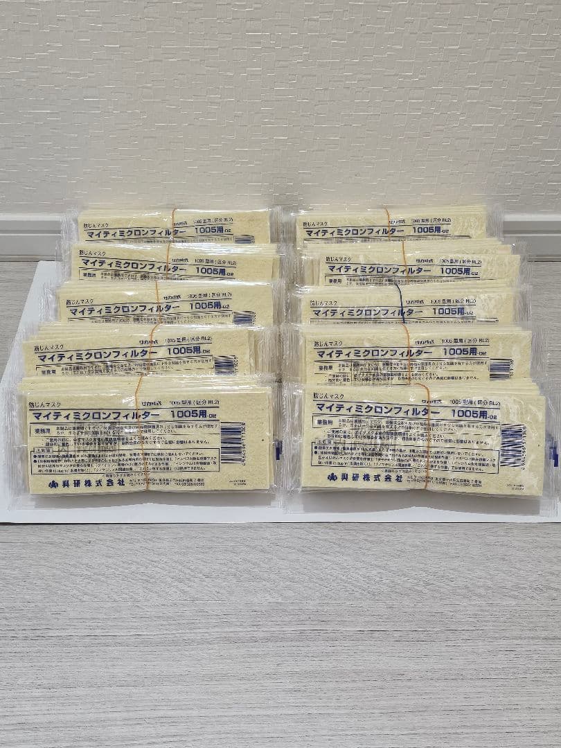 【新品】防塵マスク マイティミクロンフィルター 1005用　100枚
