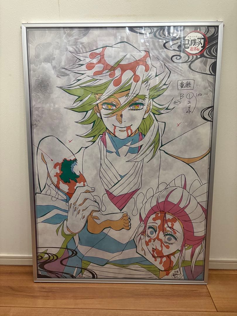 童磨　上弦陸　鬼滅の刃遊郭篇　B2ポスター　額装済み　framed poster