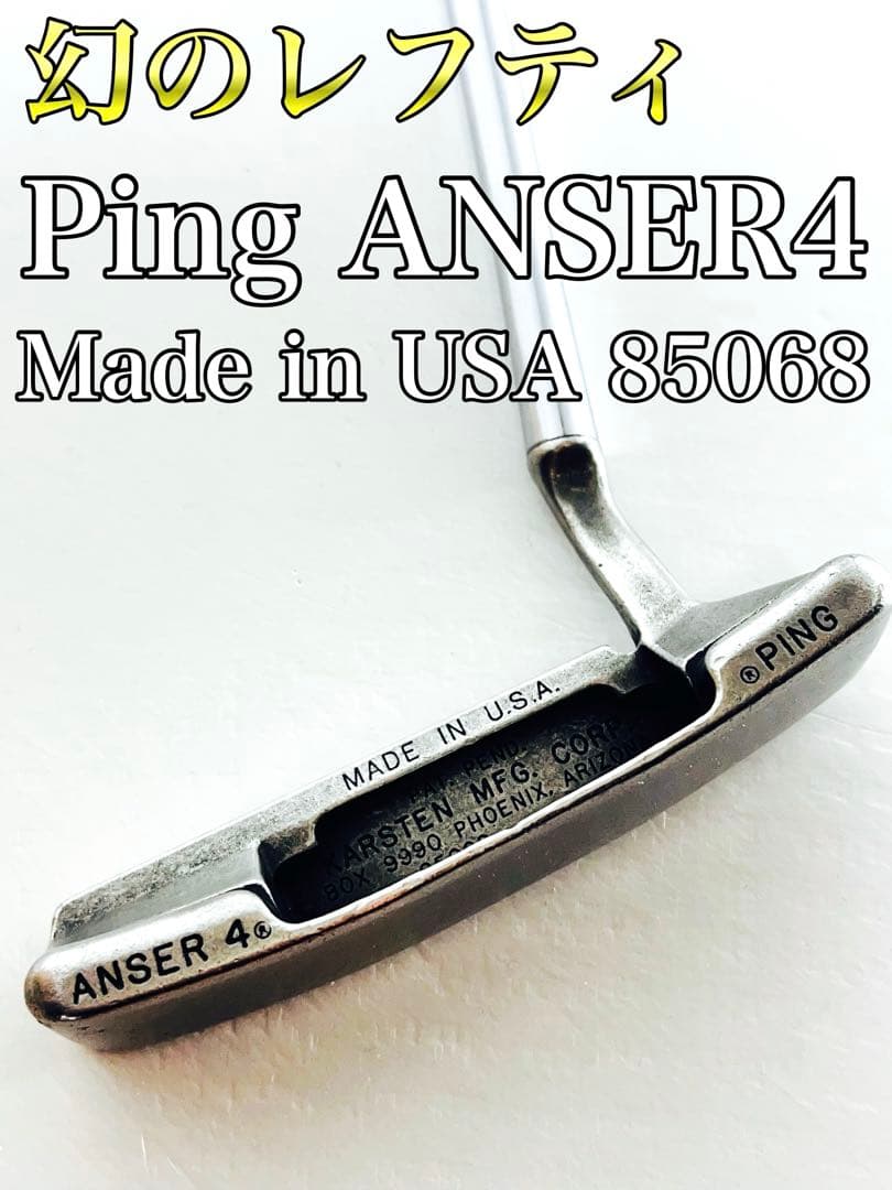 幻のレフティ Ping ピン Anser アンサー4 パター