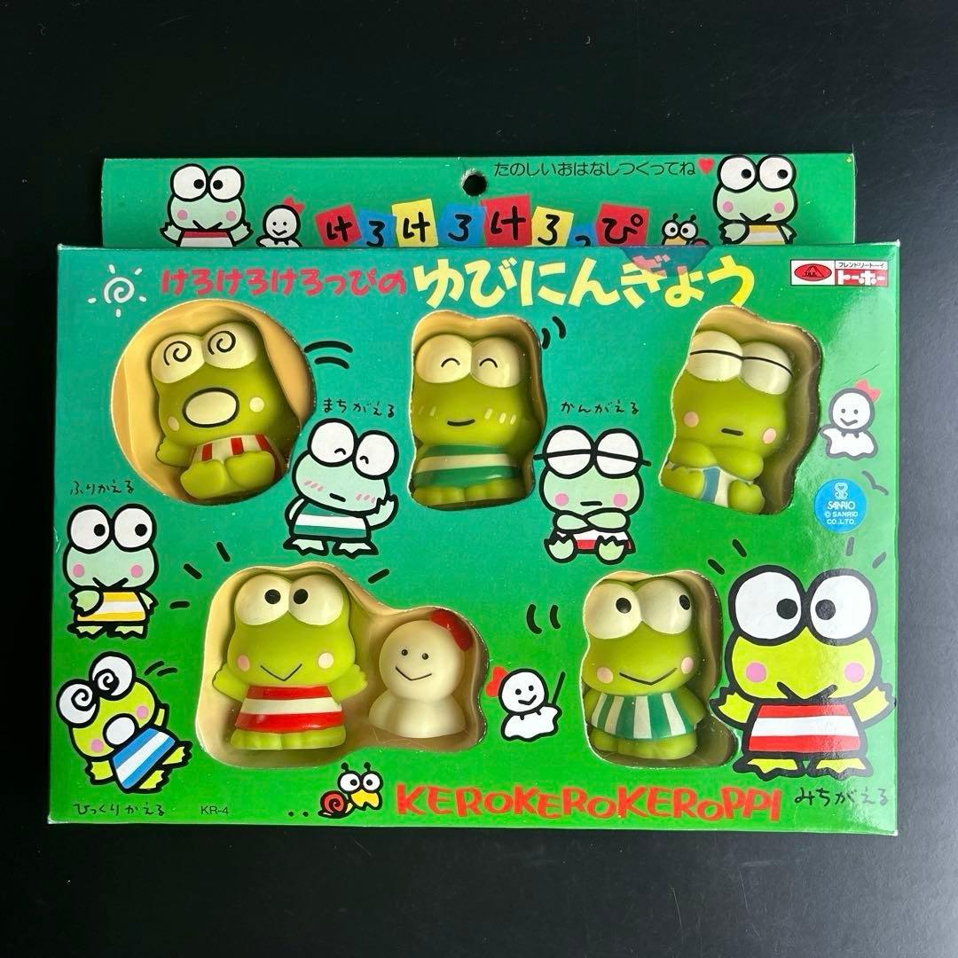 サンリオ　けろけろけろっぴのゆびにんぎょう 指人形　ソフビ　レトロ