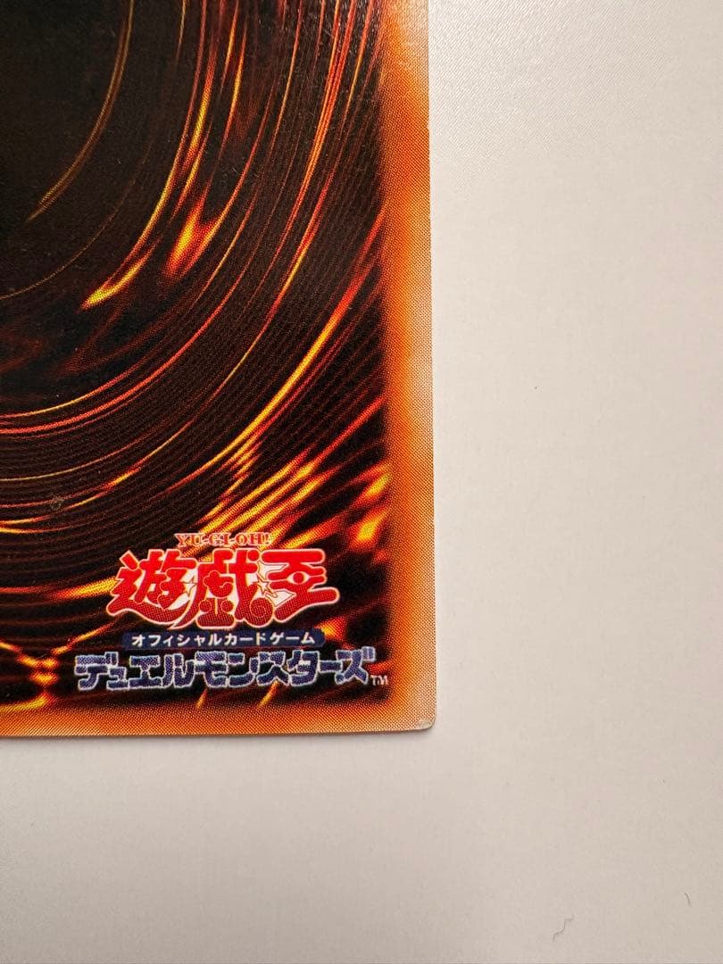 ⭐️美品！青眼の究極竜(ブルーアイズアルティメットドラゴン)⭐️