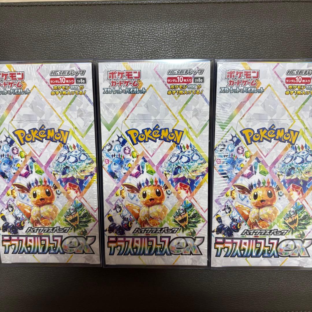 お値下げしました テラスタルフェスex 未開封3BOX 新品 シュリンク付き