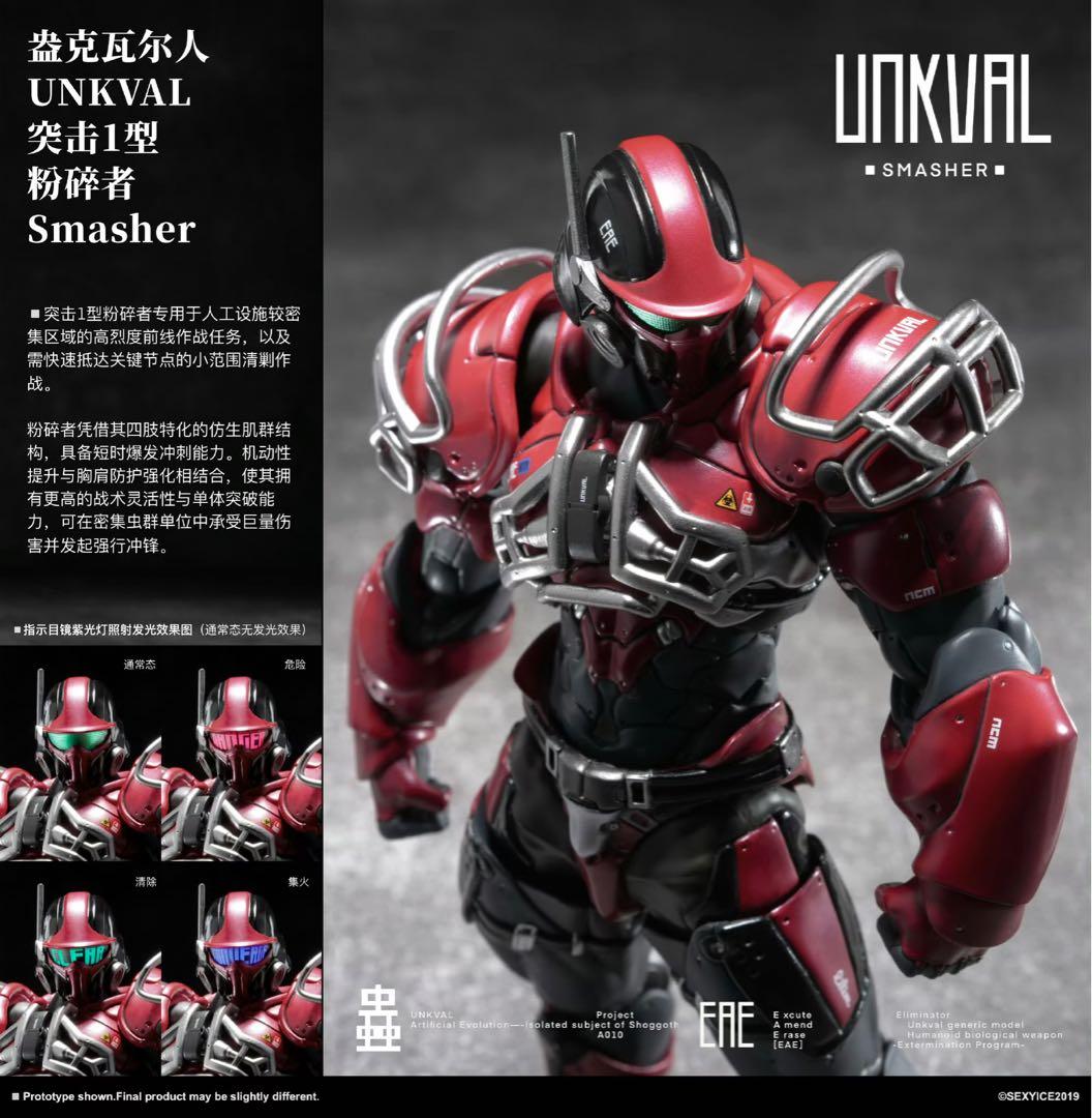 未開封 蟲シリ一ズ アンクワルジン UNKVAL 突撃1型 粉砕者スマッシャー