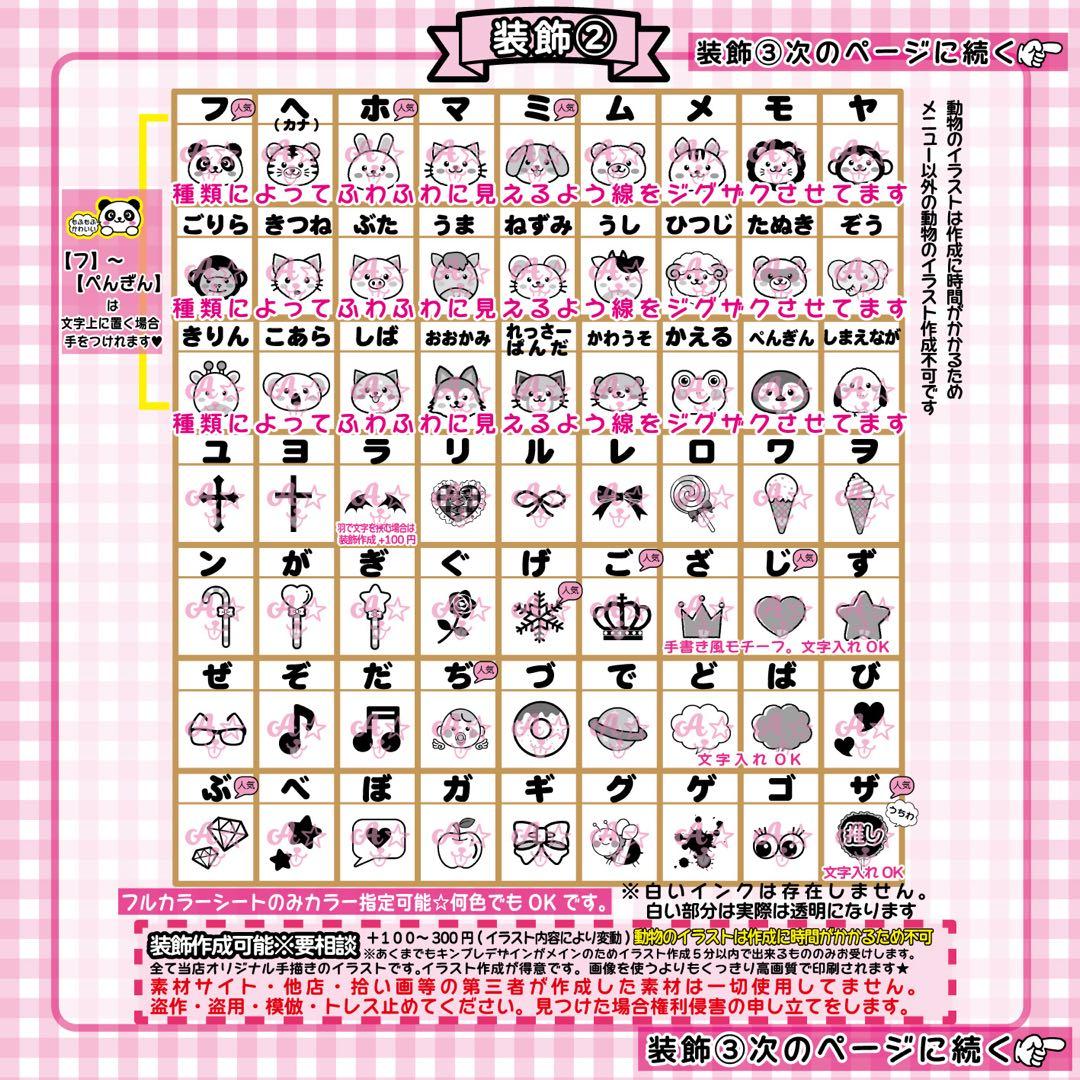 \\装飾豊富 // キンブレシート　オーダーページ ハングルOK 可愛い♡