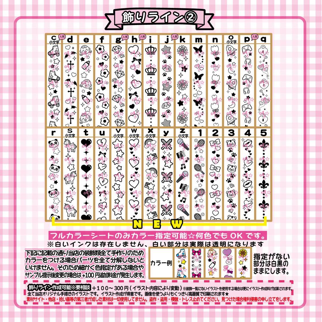 \\装飾豊富 // キンブレシート　オーダーページ ハングルOK 可愛い♡