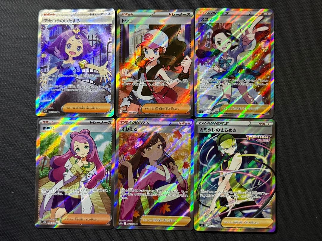 【大人気カード多数！】女の子SRサポートカード 17枚セット まとめ売り