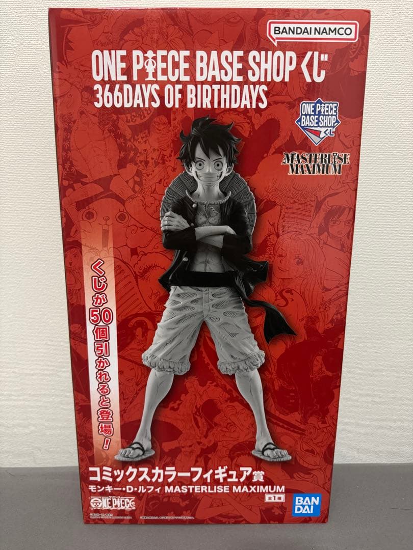 ONE PIECE BASE SHOP フィギュア