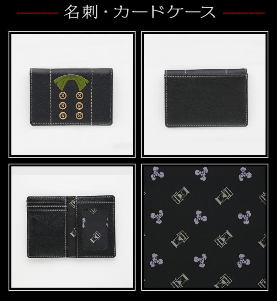 第五人格 名刺・カードケースコレクション 墓守