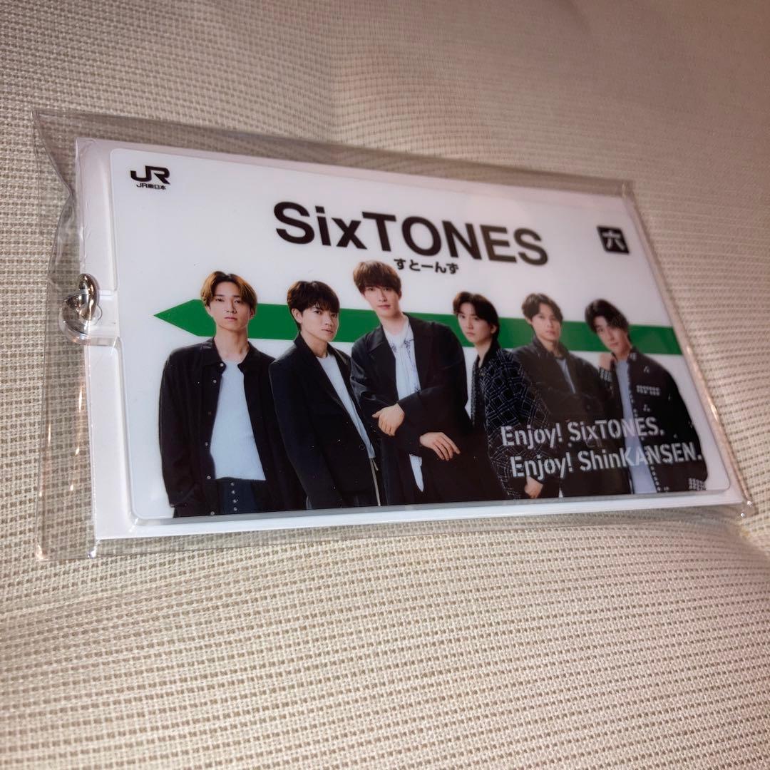 SixTONES プレゼントキャンペーン特典カード