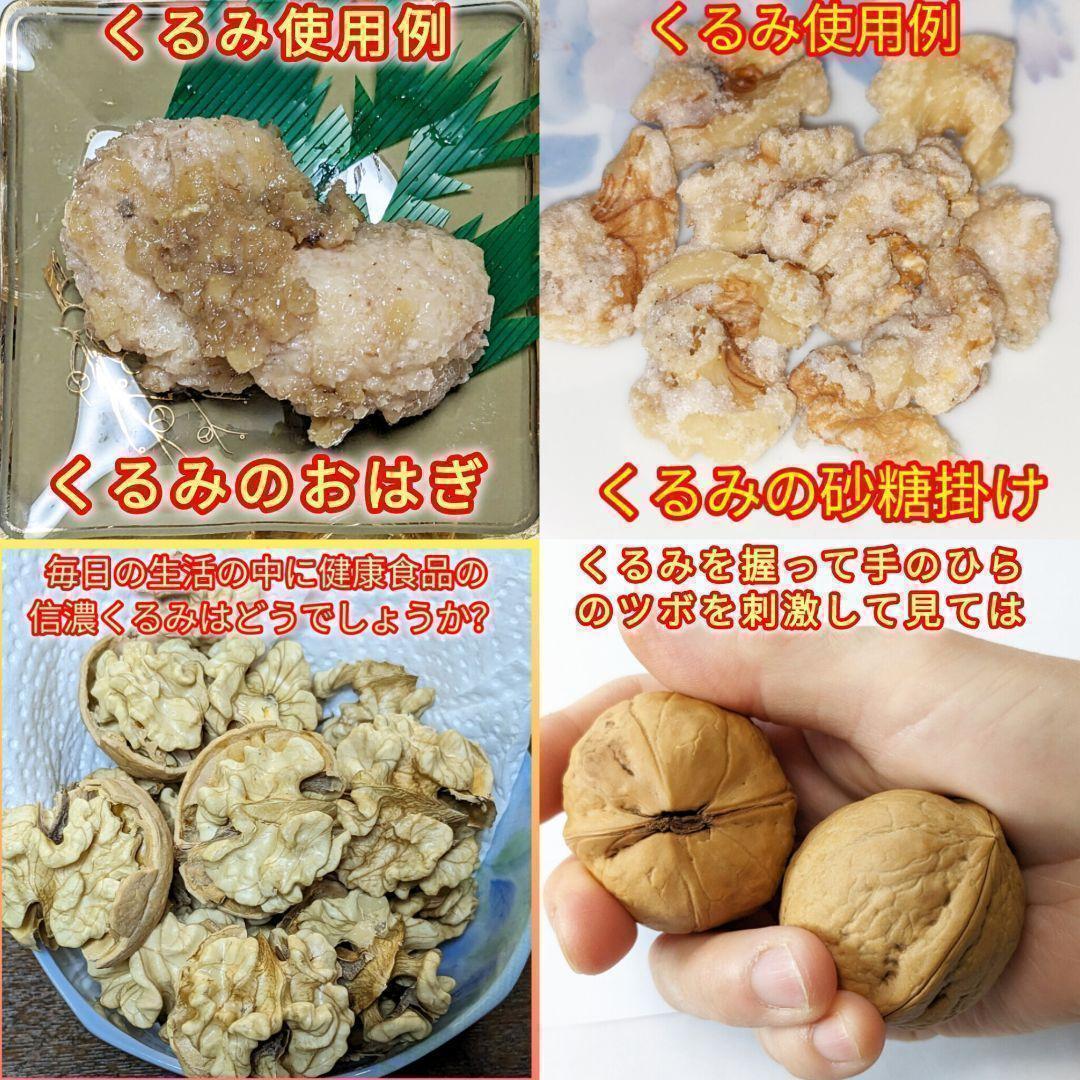 【かおりん商品 】 限定セール 殻付きくるみ 極小〜小サイズ 14kg