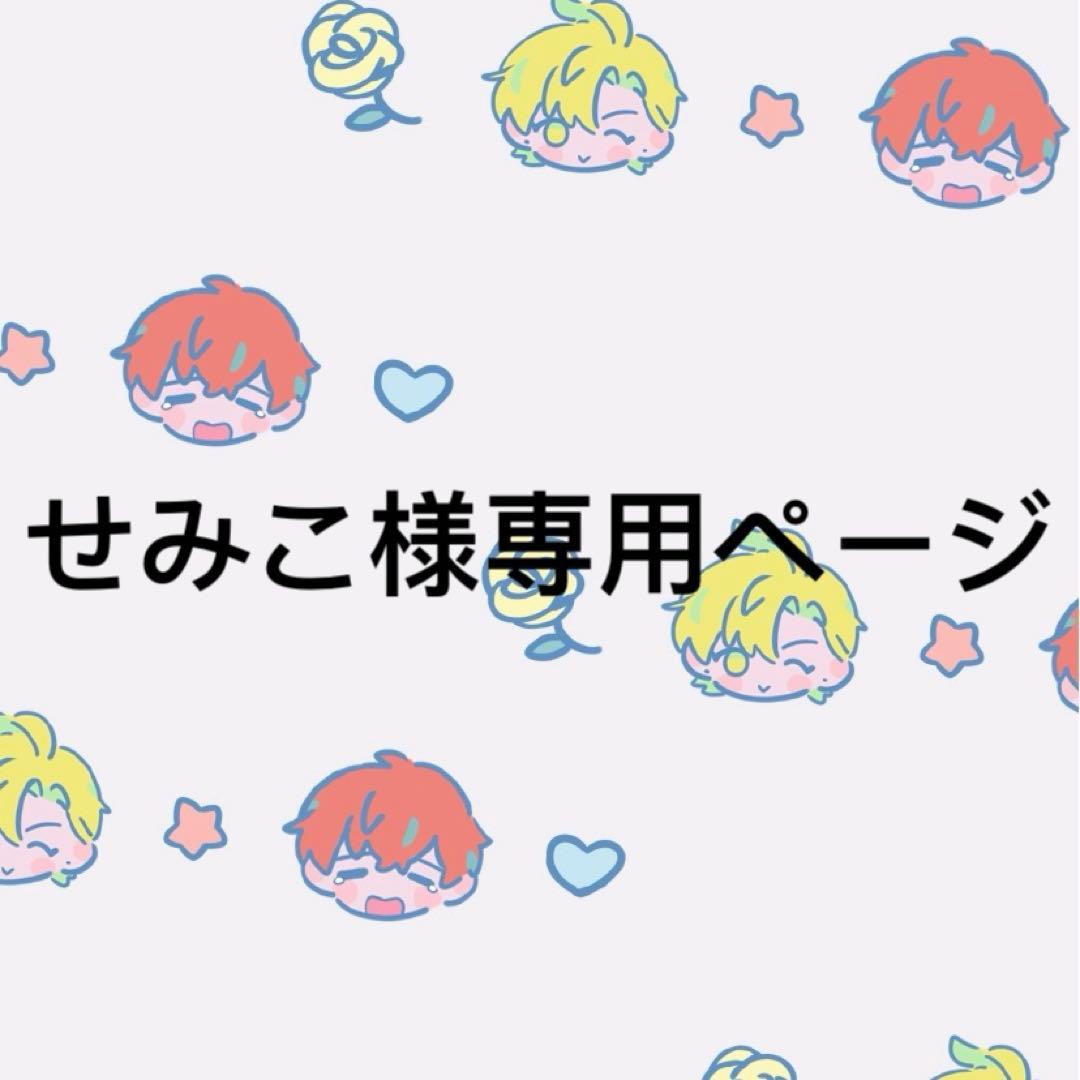 せみこページ