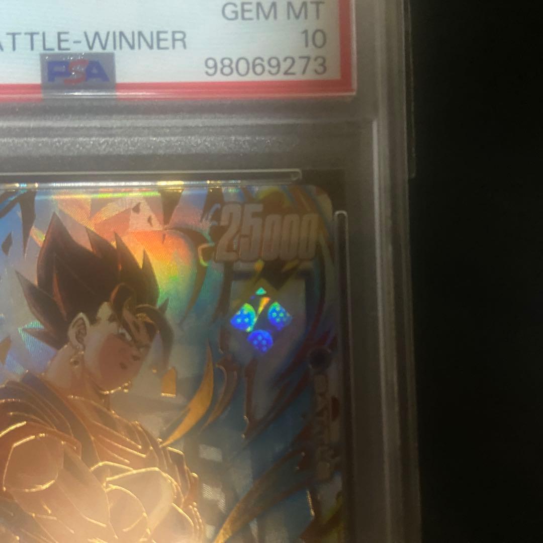 【PSA10】フュージョンワールド　ベジット　アルティメットバトル優勝 四星球