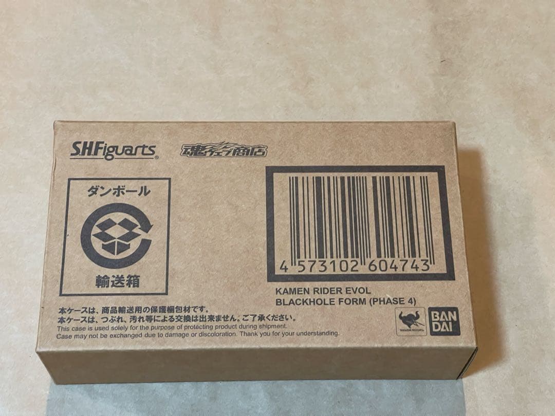フィギュアーツ 仮面ライダー　エボル ブラックホールフォーム（フェーズ４）