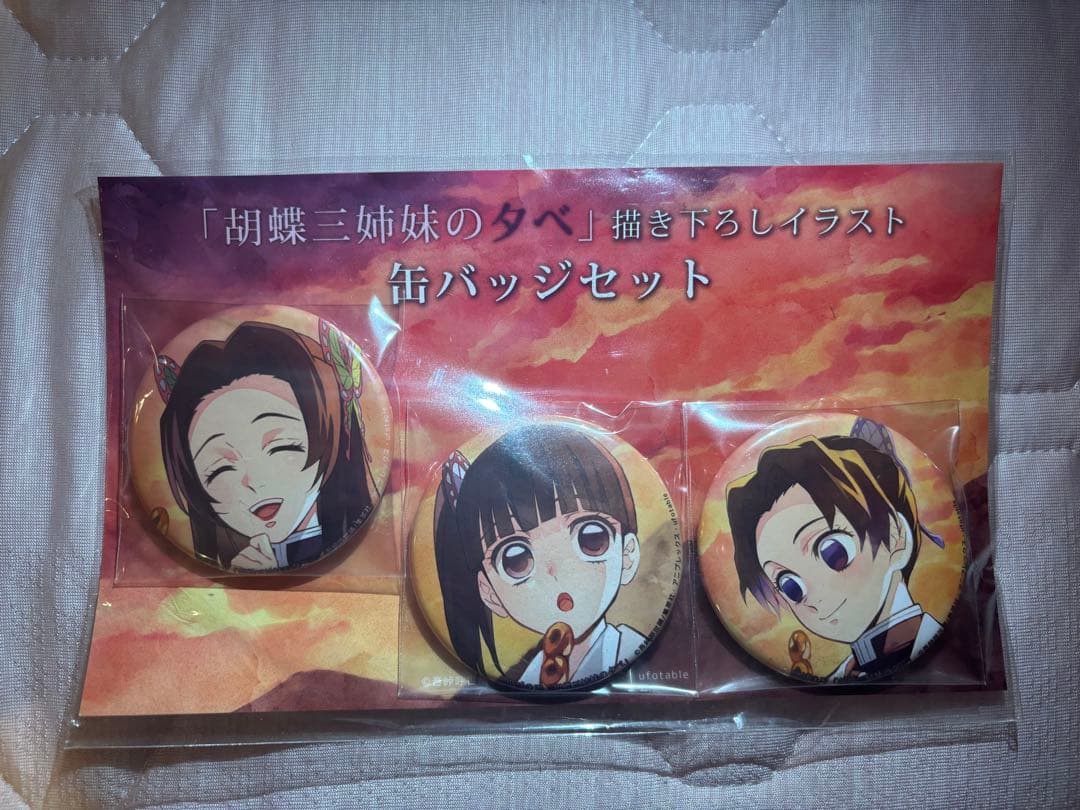 鬼滅の刃 「胡蝶三姉妹の夕べ」