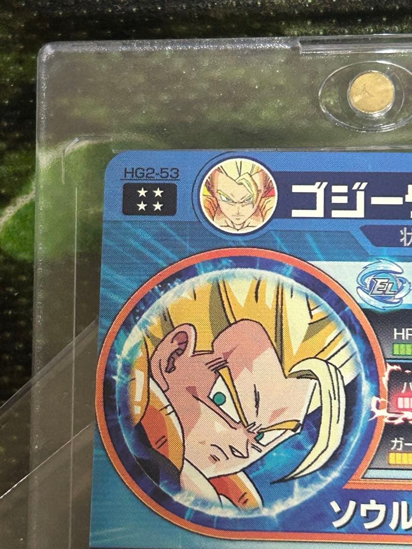 し*ん様 極美品 ドラゴンボールヒーローズHG2-53 ゴジータ