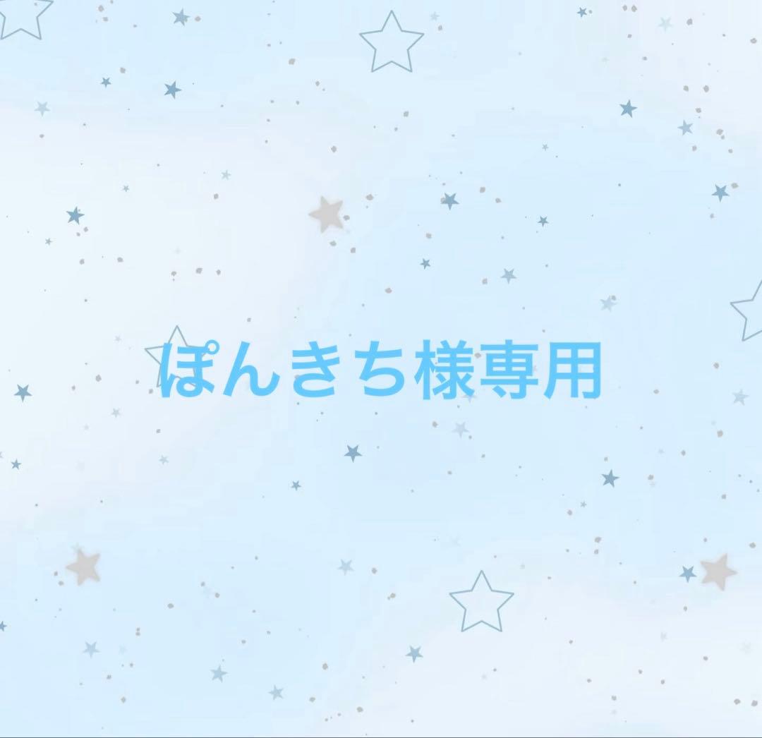 ぽんきち