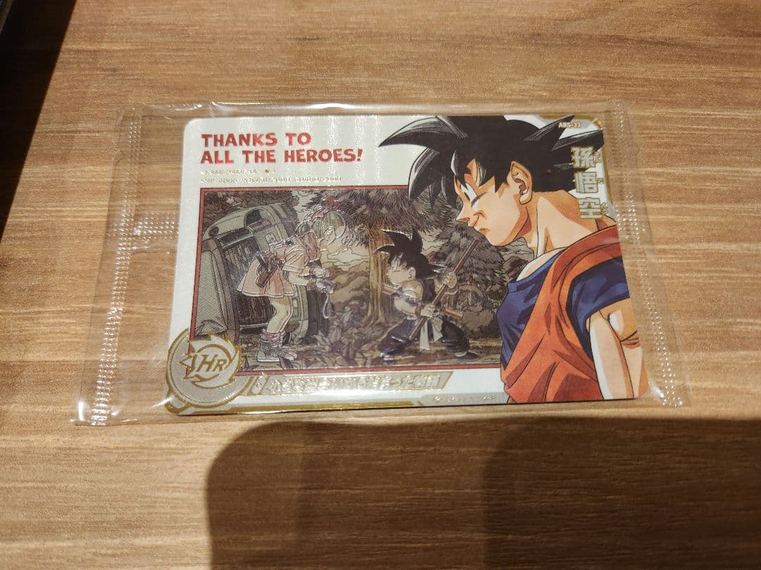 スーパードラゴンボールヒーローズ abs-33 孫悟空