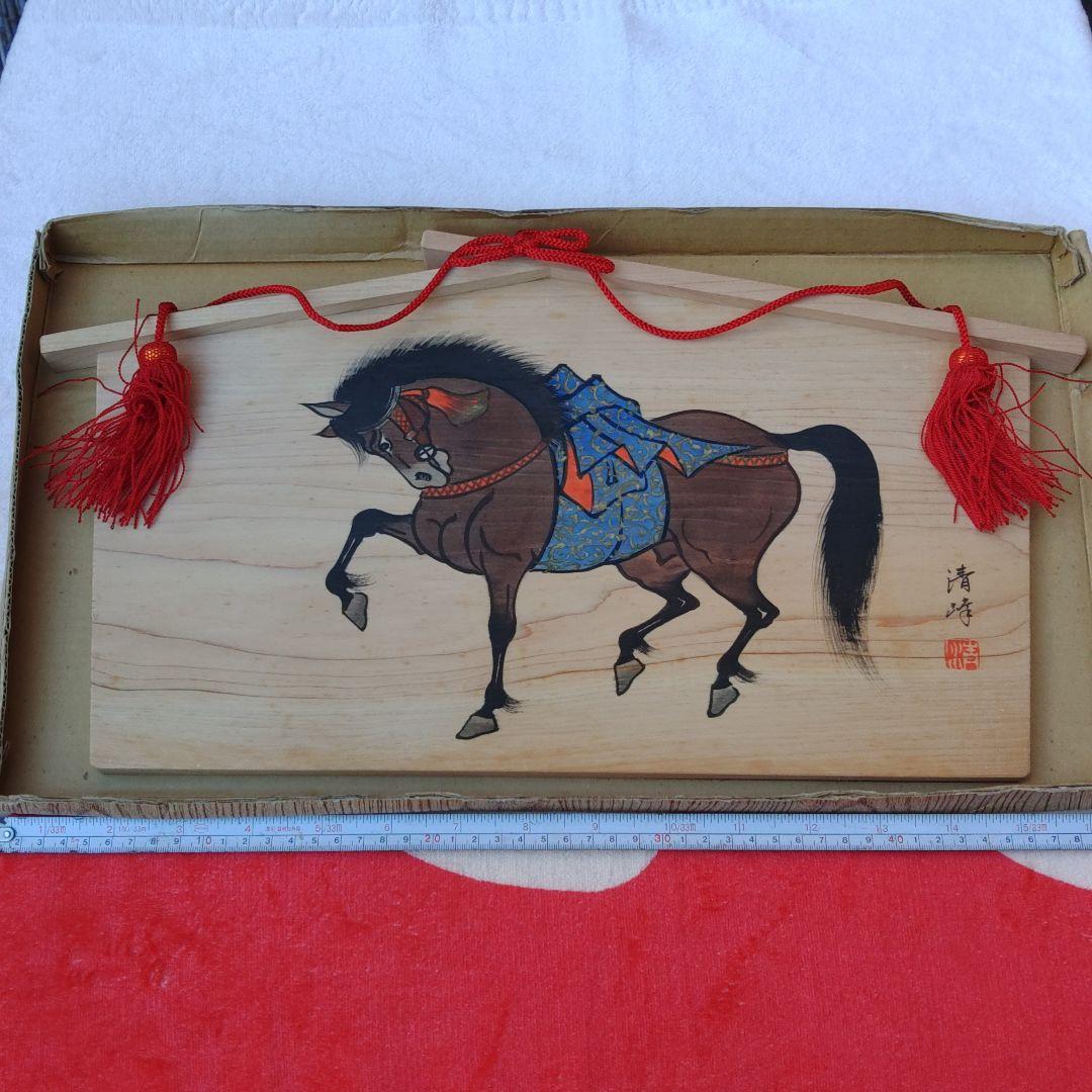 跳馬　馬年　絵馬　檜板　縁起　未使用品