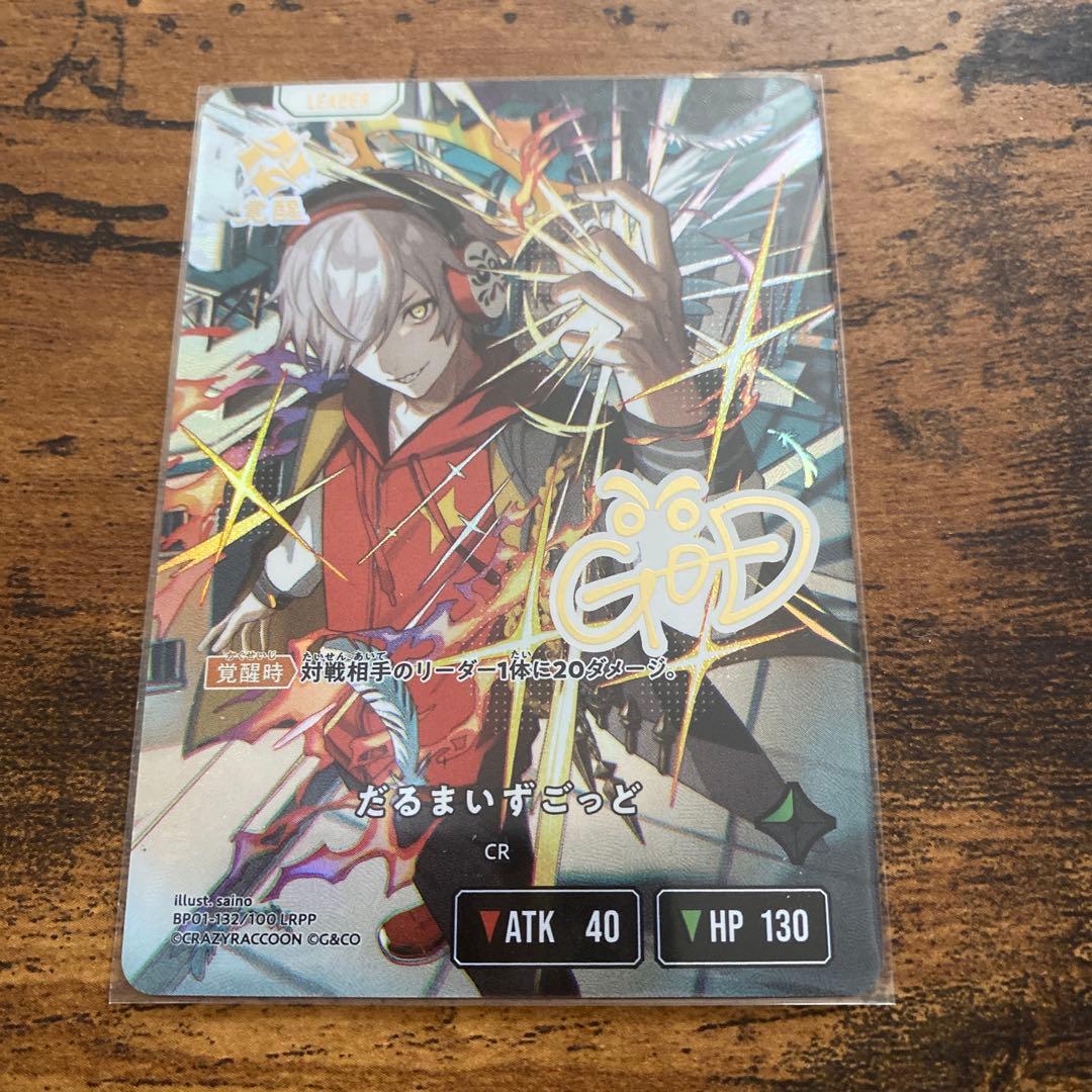 だるまいずごっど　LRPP Xross Stars クロススターズ