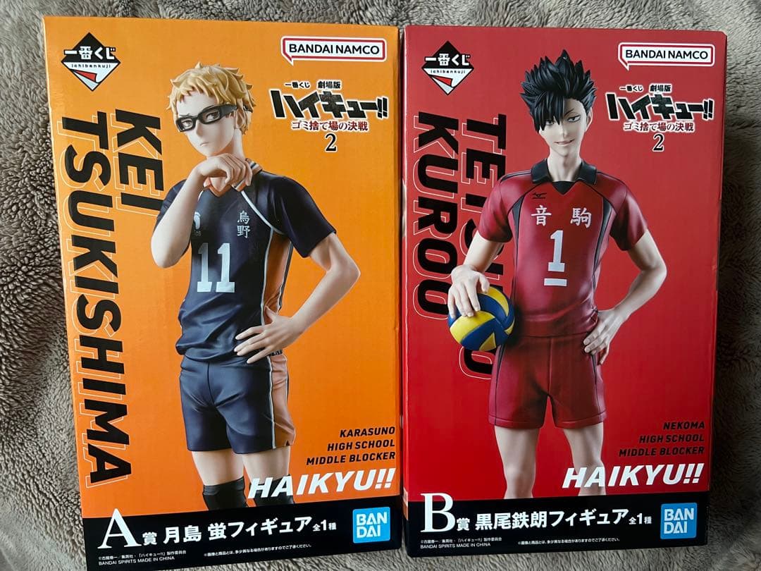 【未開封】一番くじ 劇場版ハイキュー！！ フィギュア 月島蛍 黒尾鉄朗