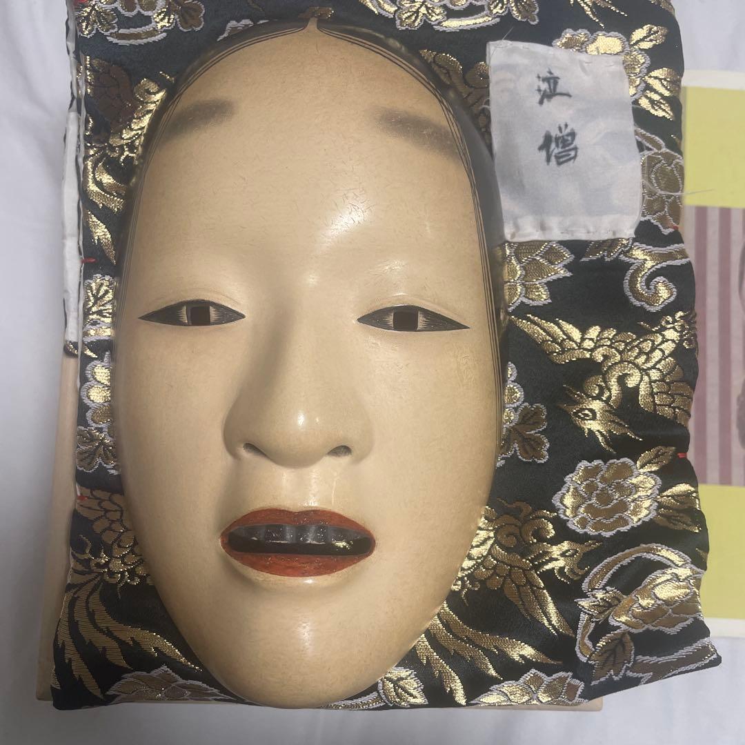 能面泣増