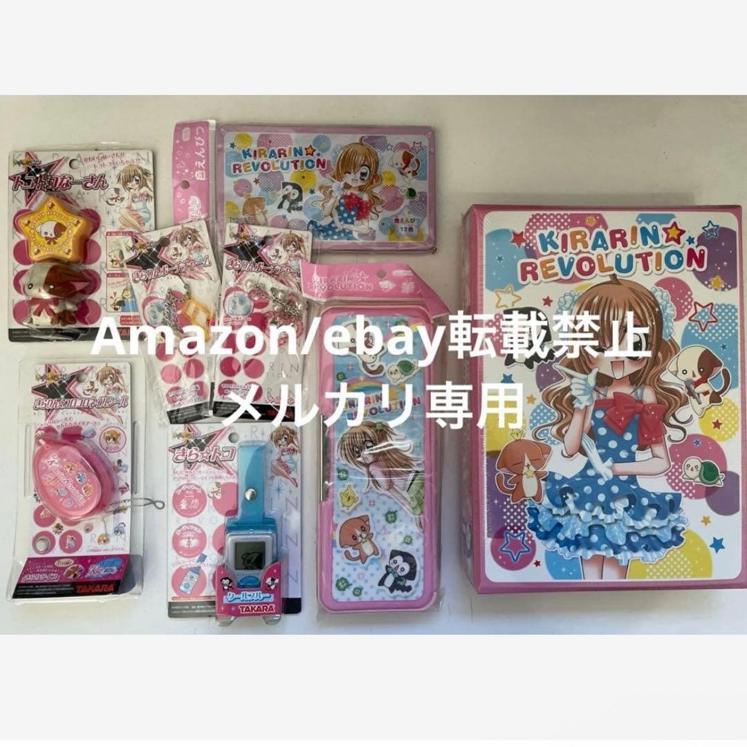 きらりんレボリューション おもちゃ 文房具 きらトコ トコトコなーさん