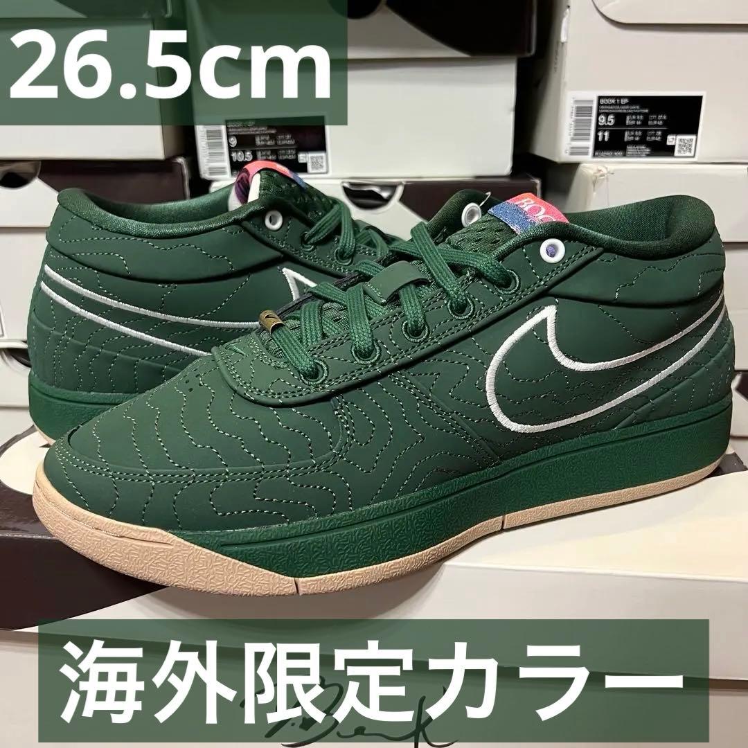 Nike Book 1 \