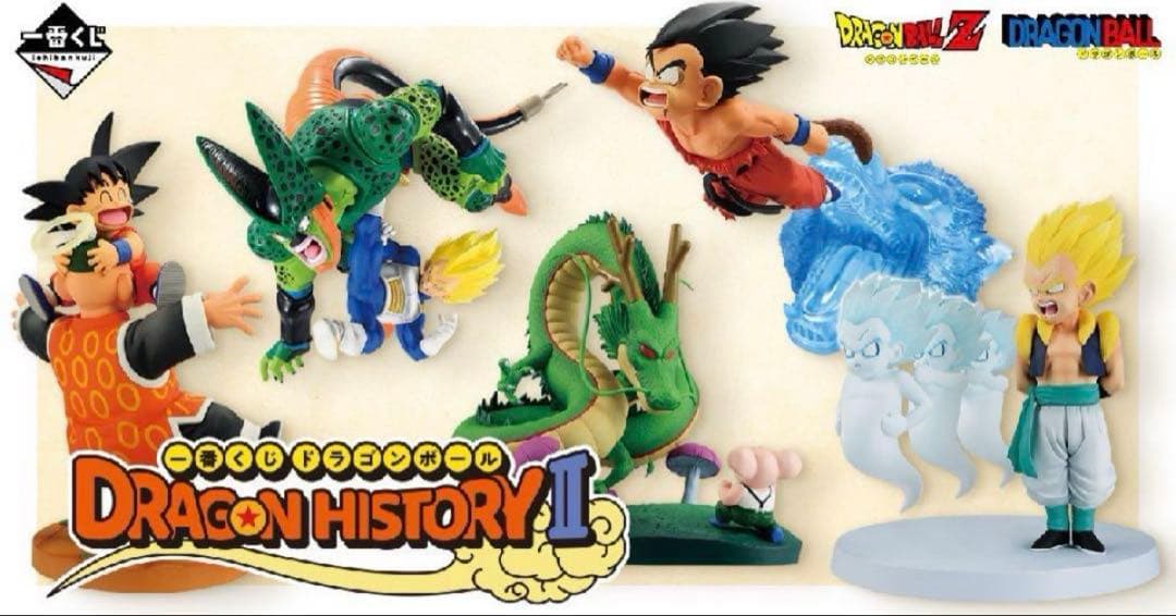 一番くじ ドラゴンボール DRAGON HISTORY Ⅱ　ロット