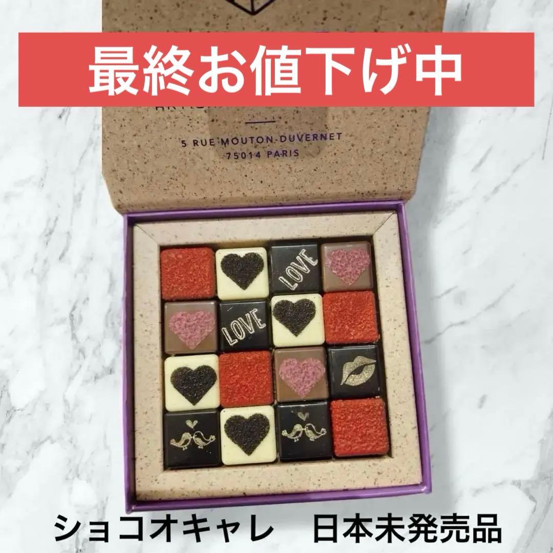 ショコオキャレ ショコラボックス バレンタイン限定 日本未発売