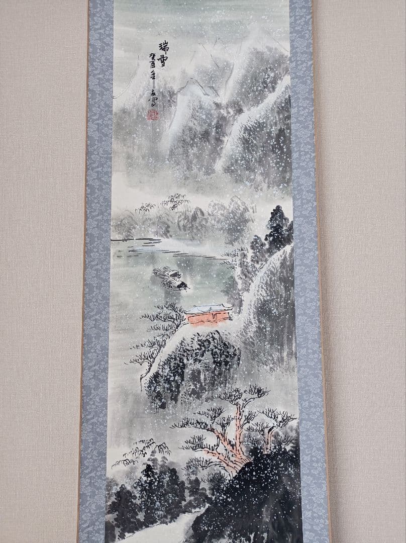 美品 開運 縁起物 五穀豊穣 繁盛 軸 雪 絵 中国 風水 四柱推命 インテリア