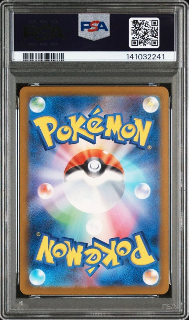 【PSA10】 メガカイリューex MUR [M2a 250/193]