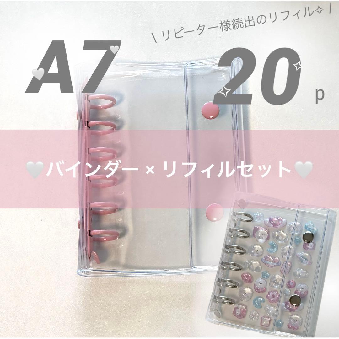 最安⭐️シール帳 A7透明 クリアバインダー シールリフィル 台紙シート20ピンク
