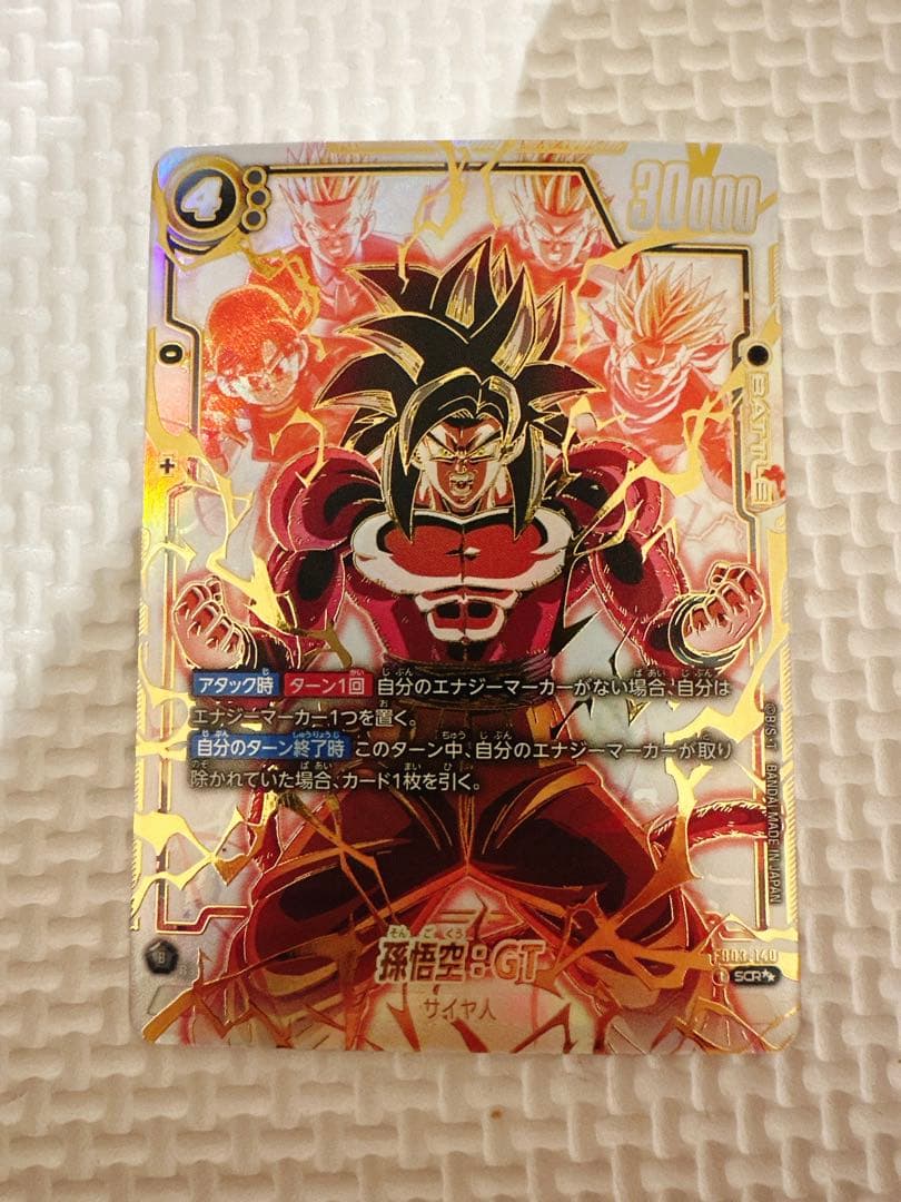 孫悟空:GT SCR スーパーパラレル